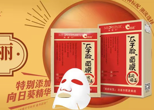 万利国际官网×米蓓尔瓜子脸面膜