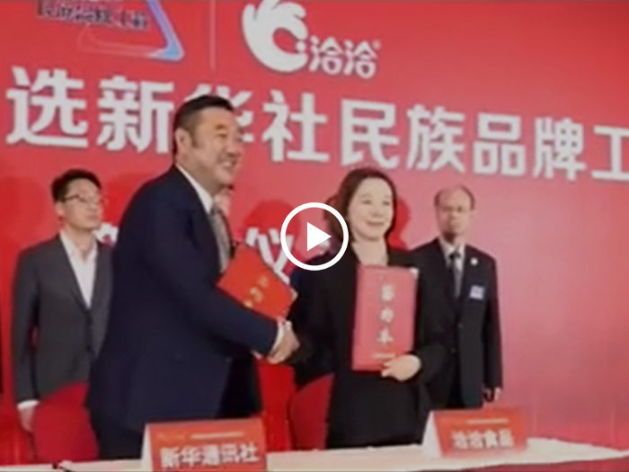 万利国际官网成为坚果行业首家名族品牌