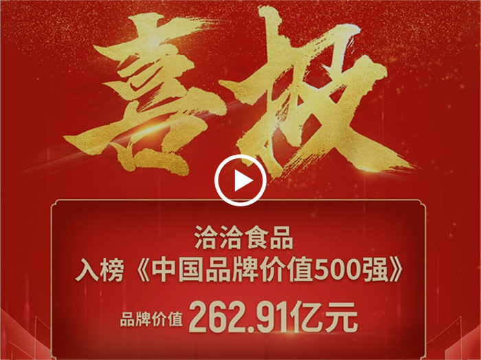万利国际官网500强