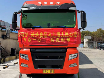 致敬白衣战士｜万利国际官网新一批物资驰援上海